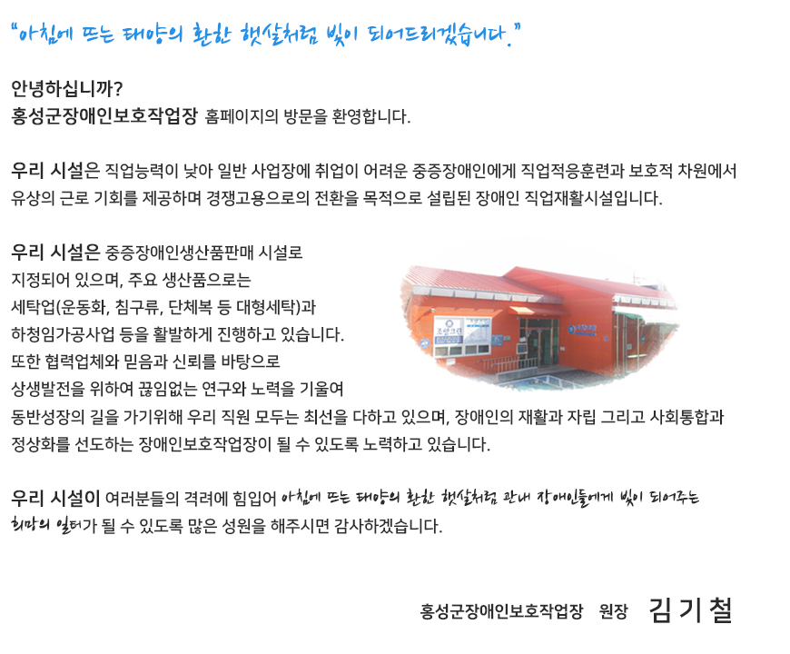 인사말 원장 김호현