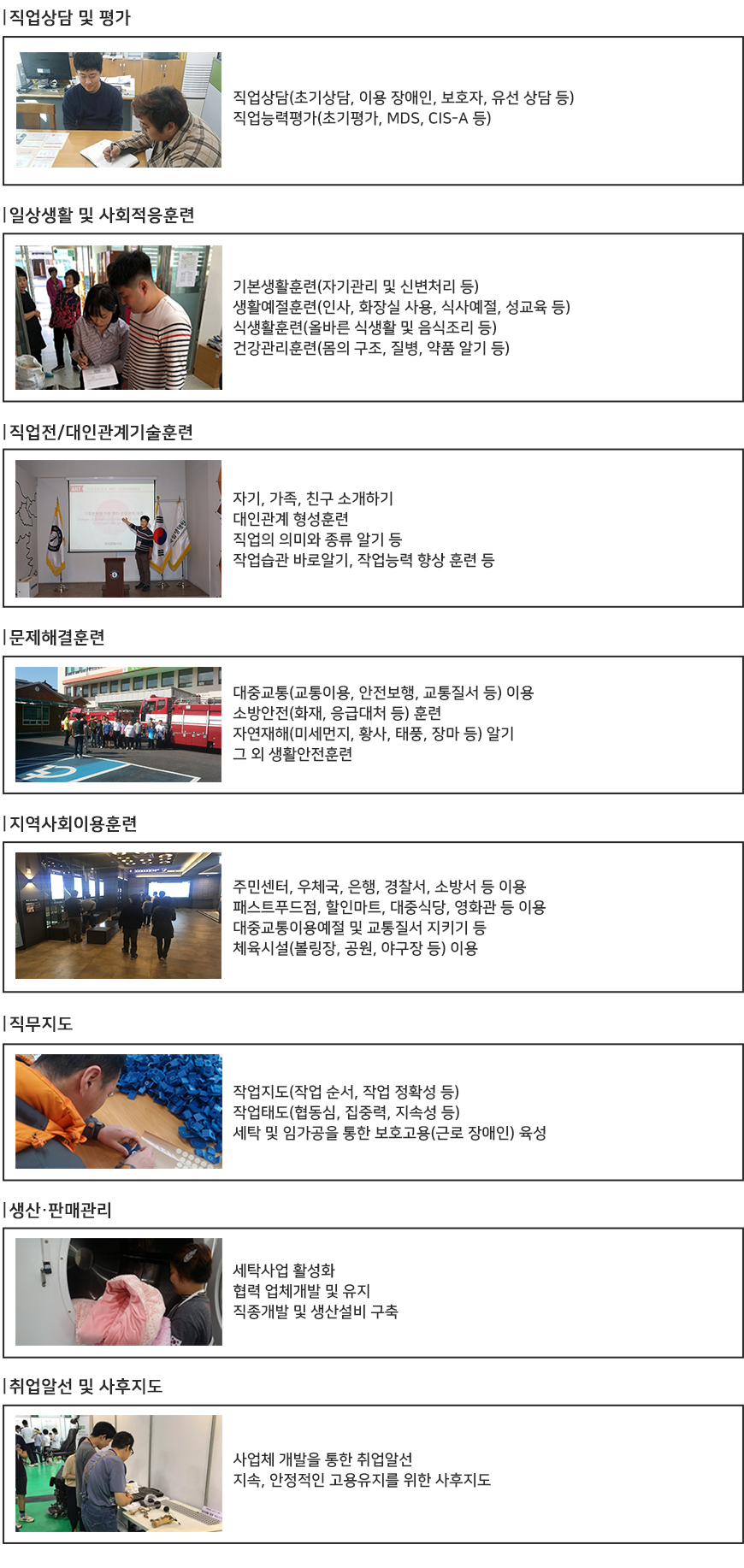 직업상담 및 평가